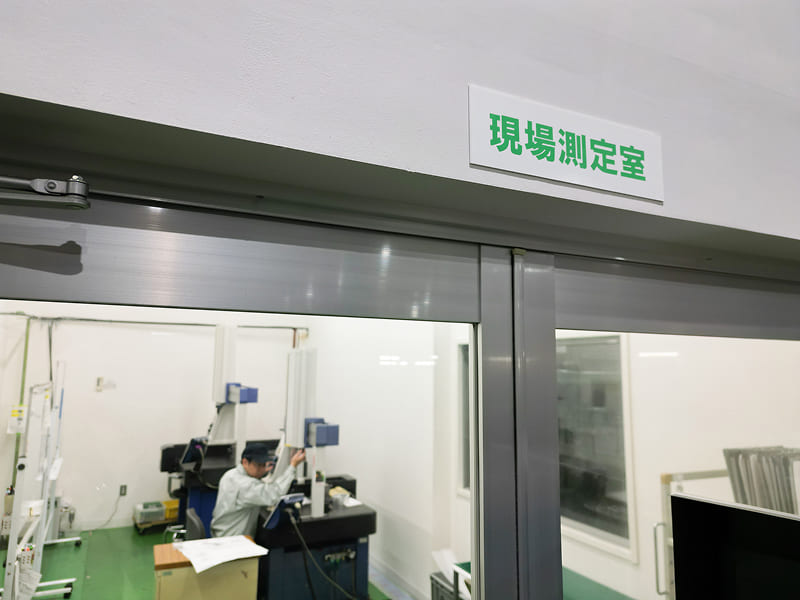 現場担当者による測定作業